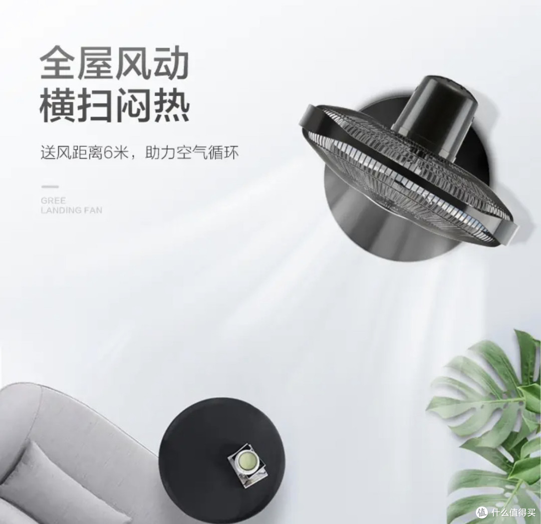 告别闷热！格力巨风量风扇，给你穿透式清凉！