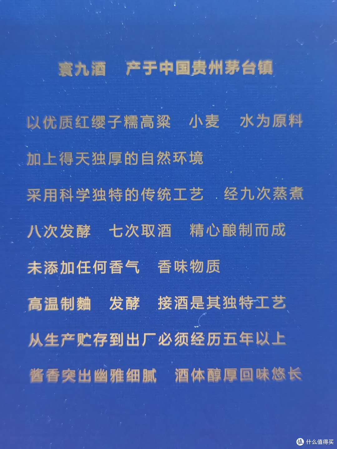 白酒测评 那些白酒博主力推的寰九265到底好不好喝?