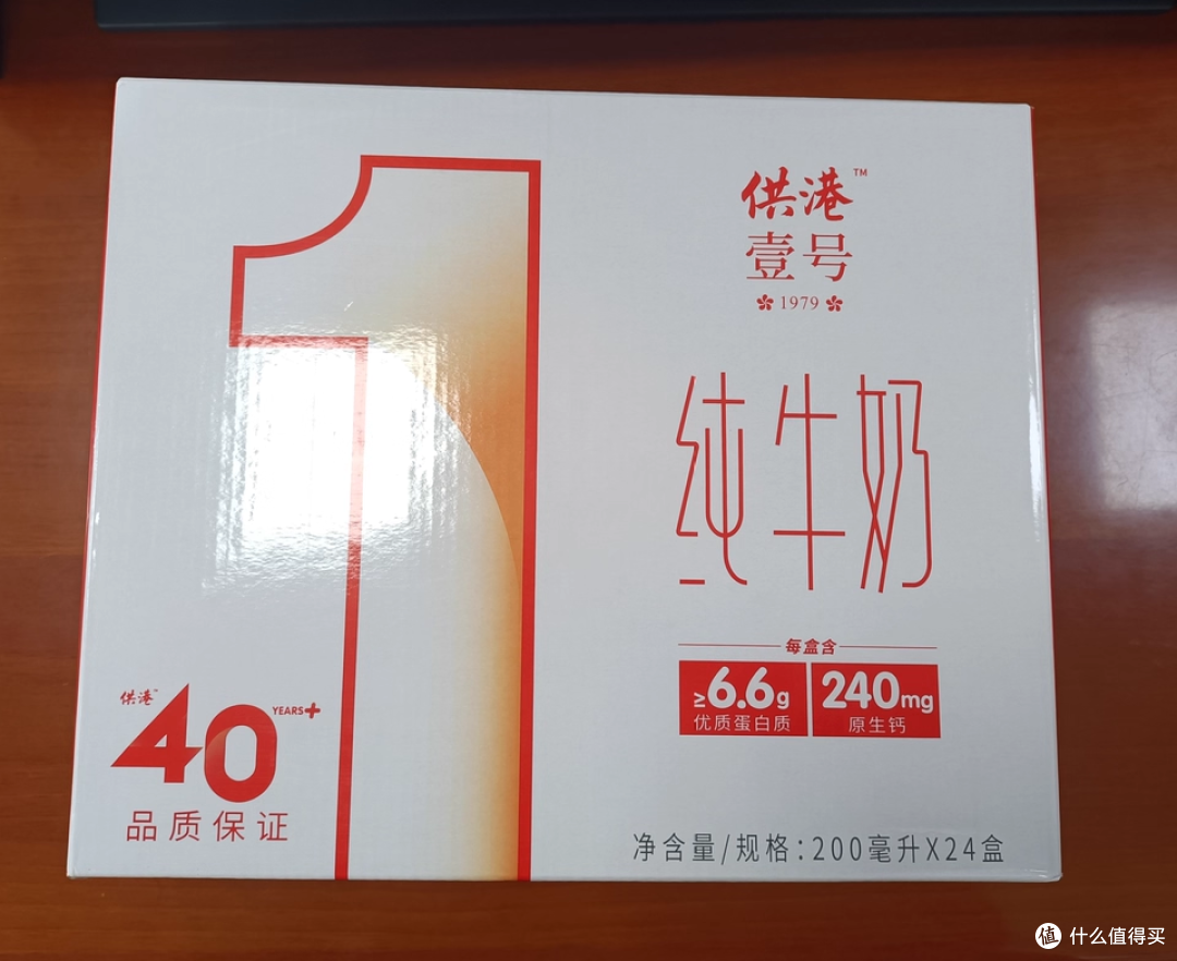 供港壹号全脂纯牛奶:24 盒的浓醇,藏在红色礼盒里的心意