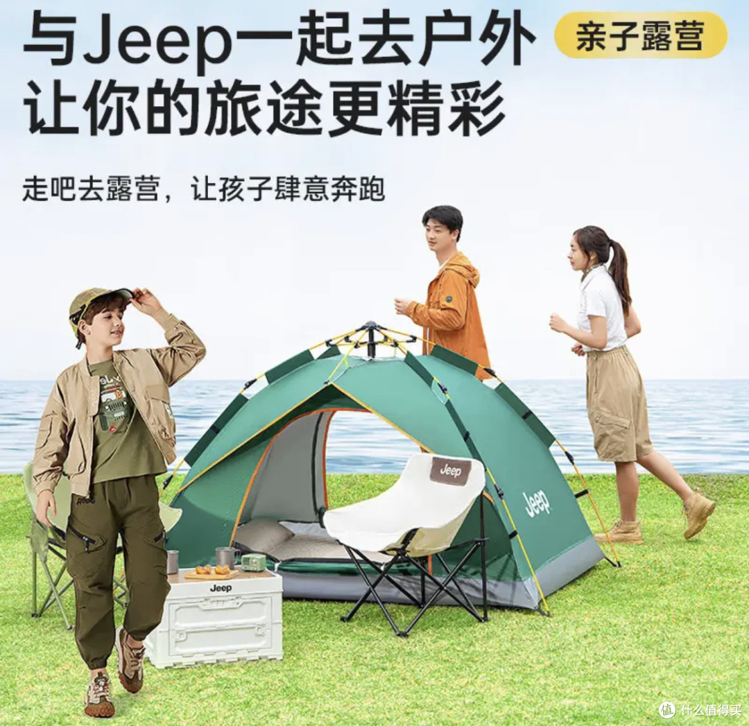 告别搭建烦恼!JEEP全自动帐篷,露营轻松搞定 !