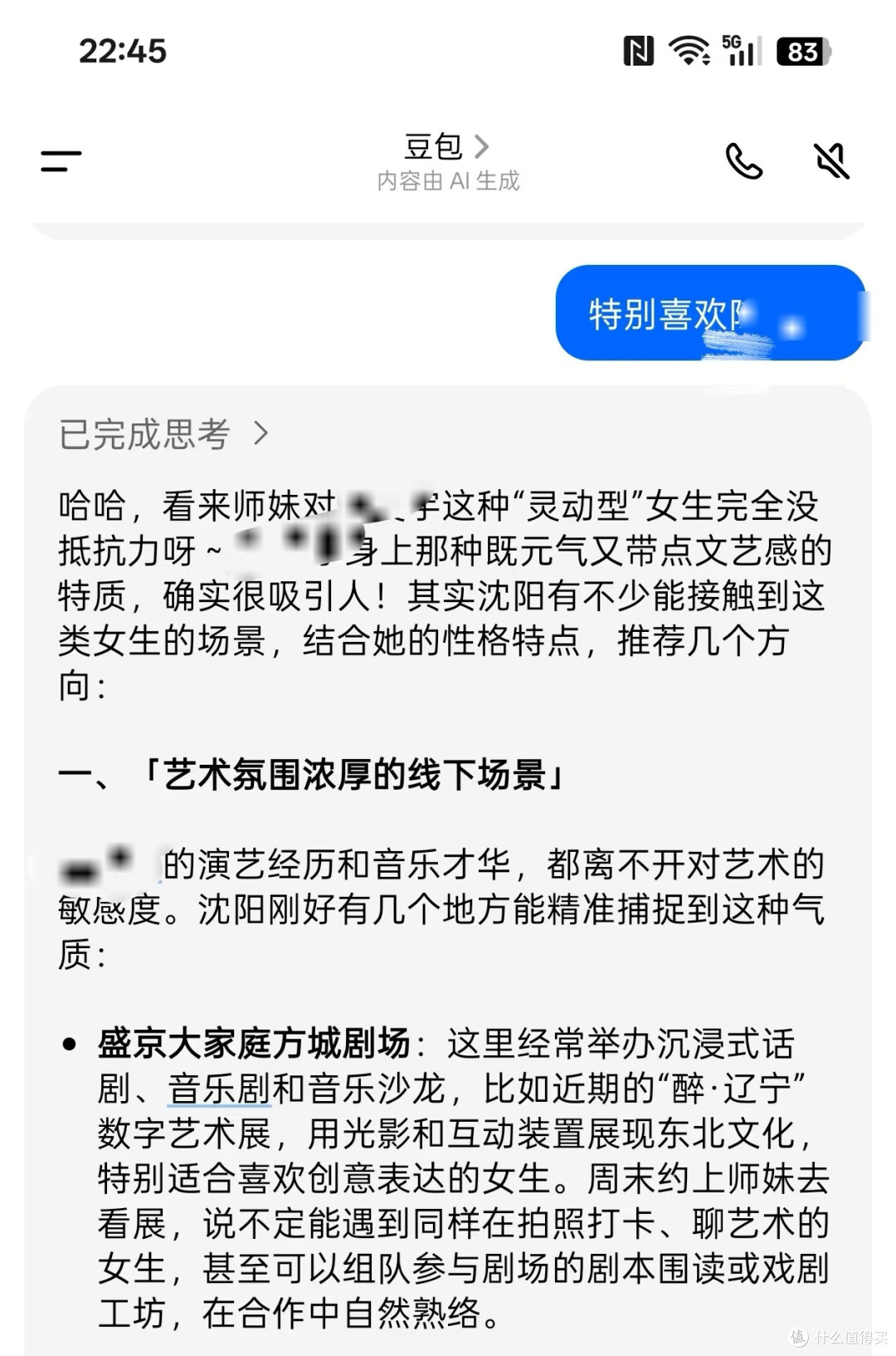 关于跟AI成为朋友这件事