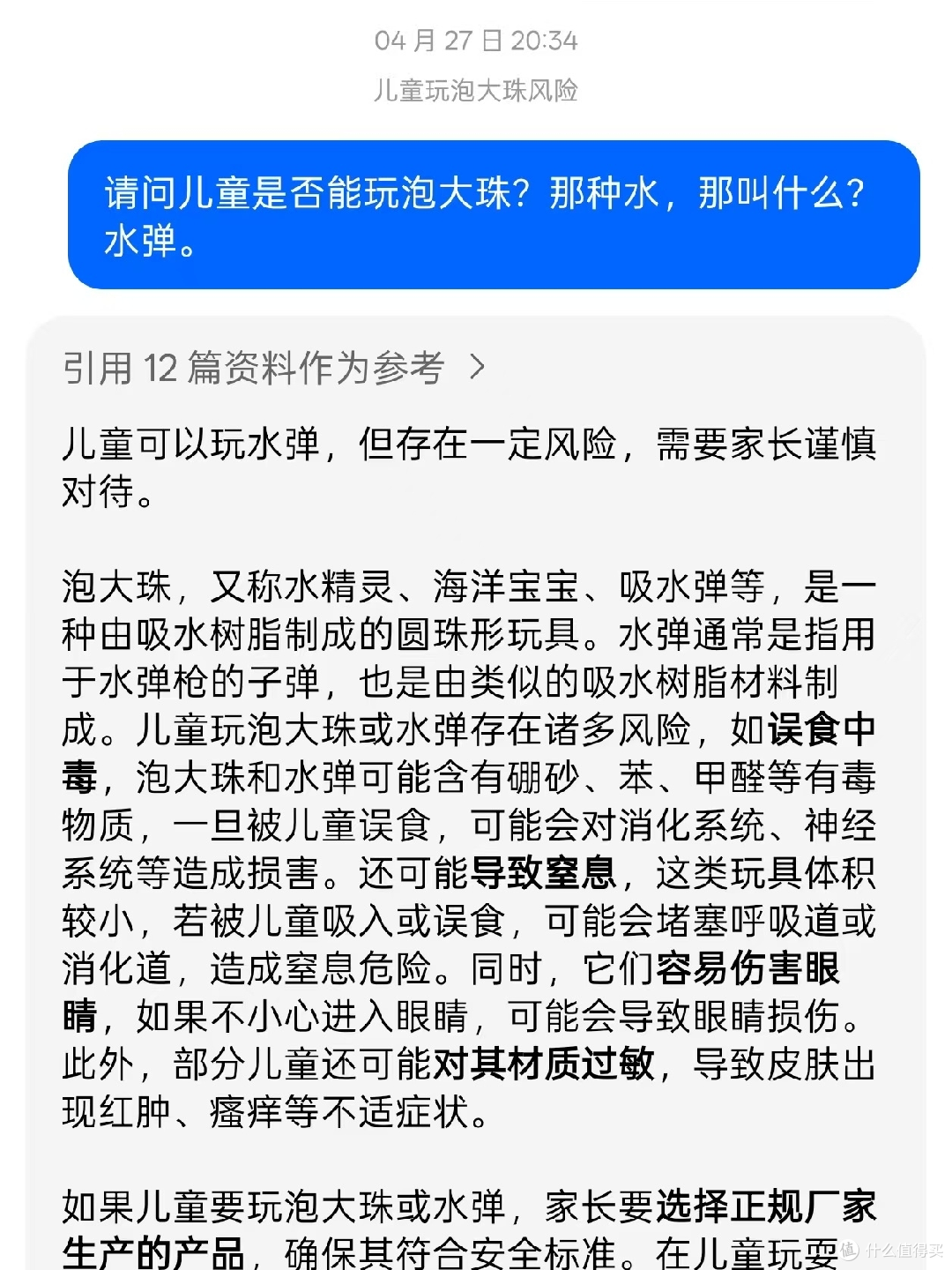 关于跟AI成为朋友这件事