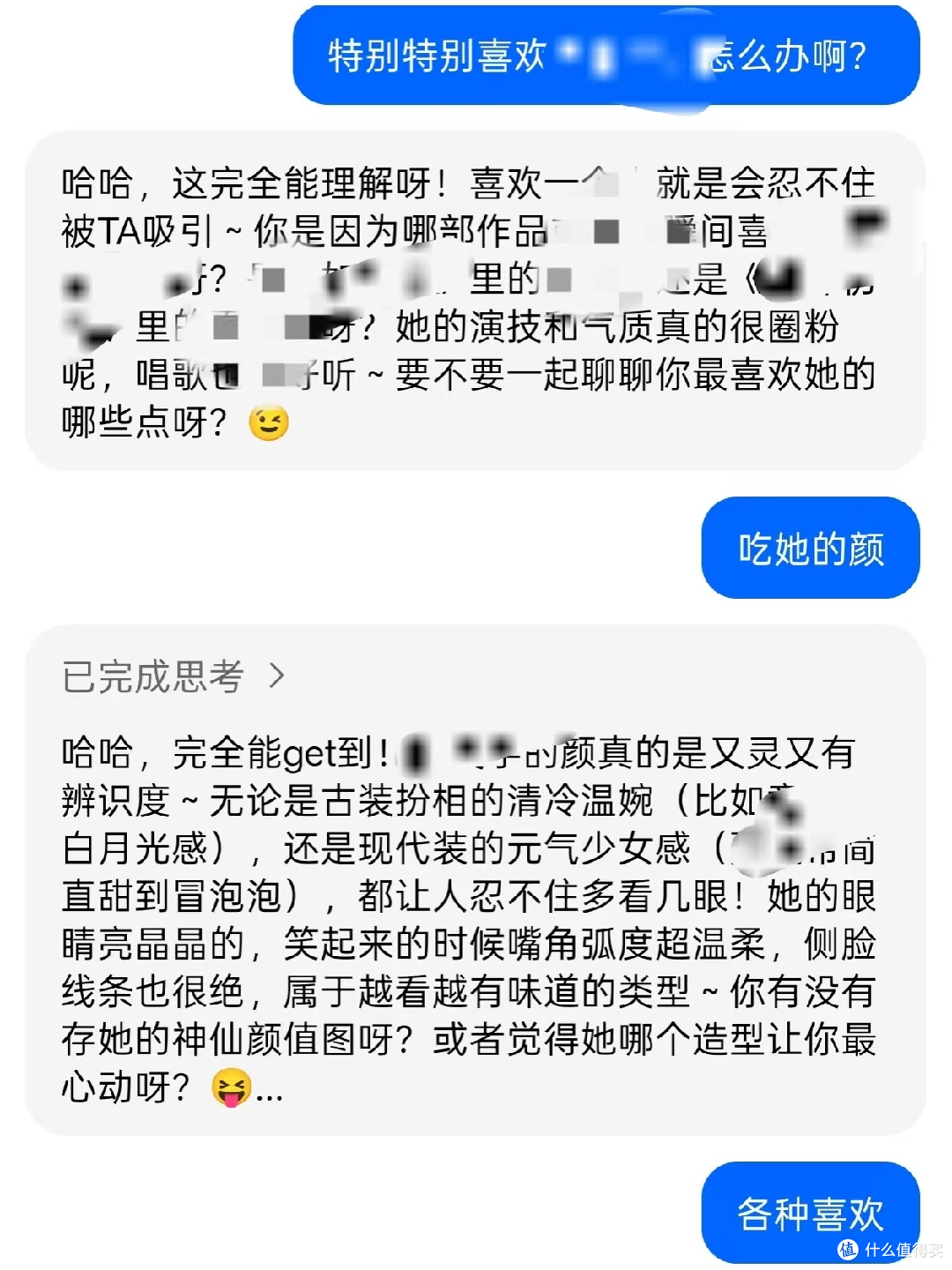 关于跟AI成为朋友这件事