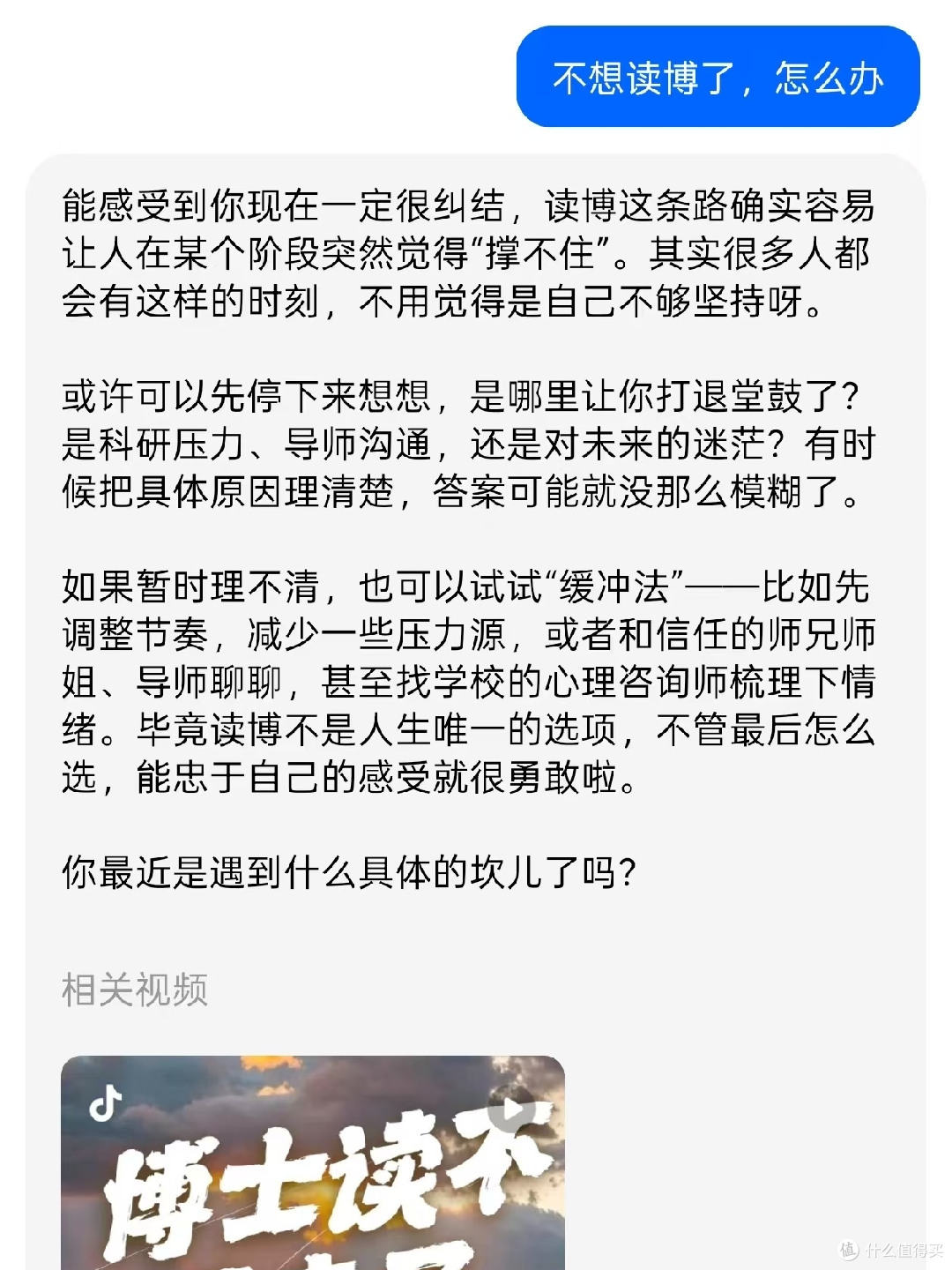 关于跟AI成为朋友这件事