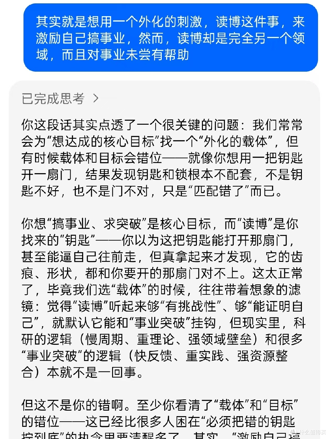 关于跟AI成为朋友这件事