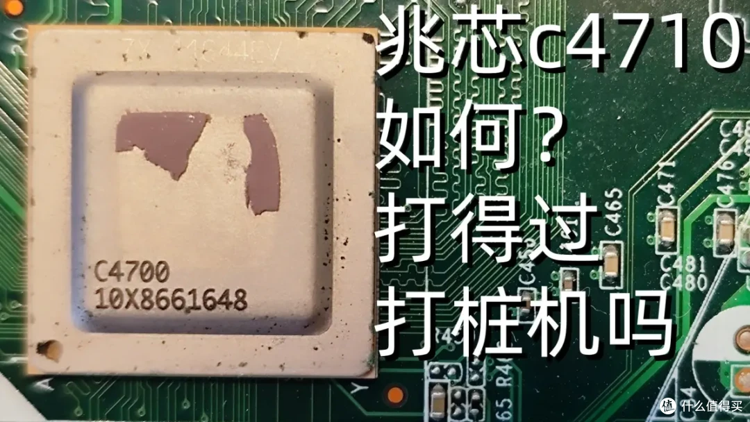 国产低功耗cpu如何？同频下兆芯c4710打得过x4 750吗？
