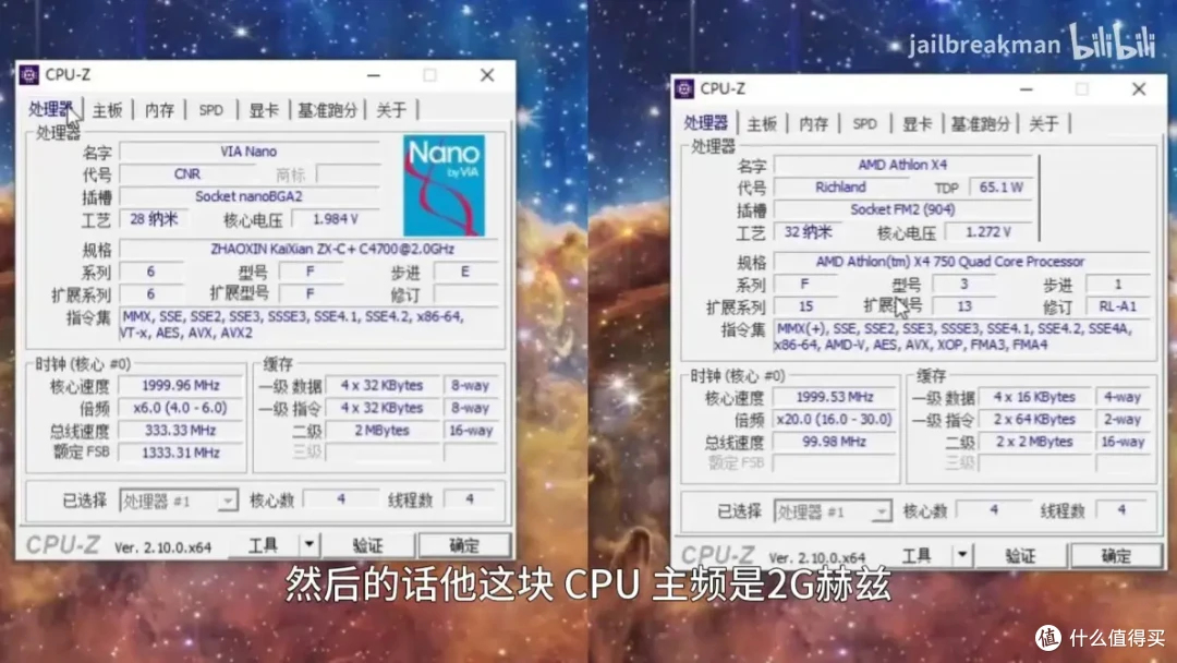 国产低功耗cpu如何？同频下兆芯c4710打得过x4 750吗？