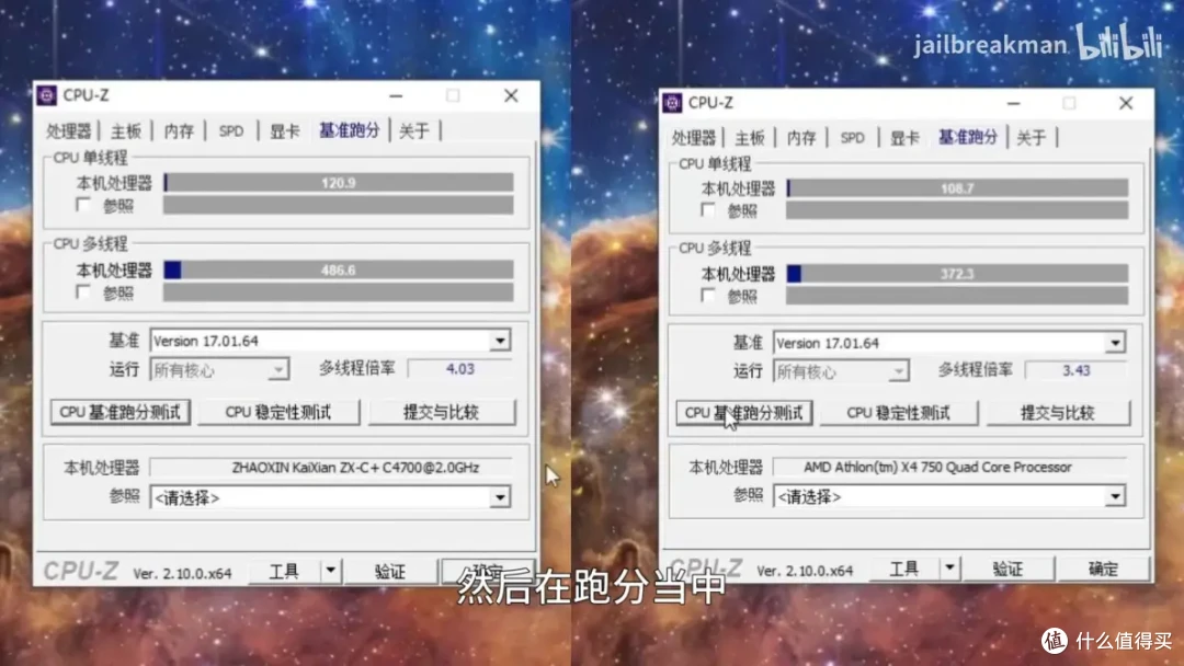 国产低功耗cpu如何？同频下兆芯c4710打得过x4 750吗？