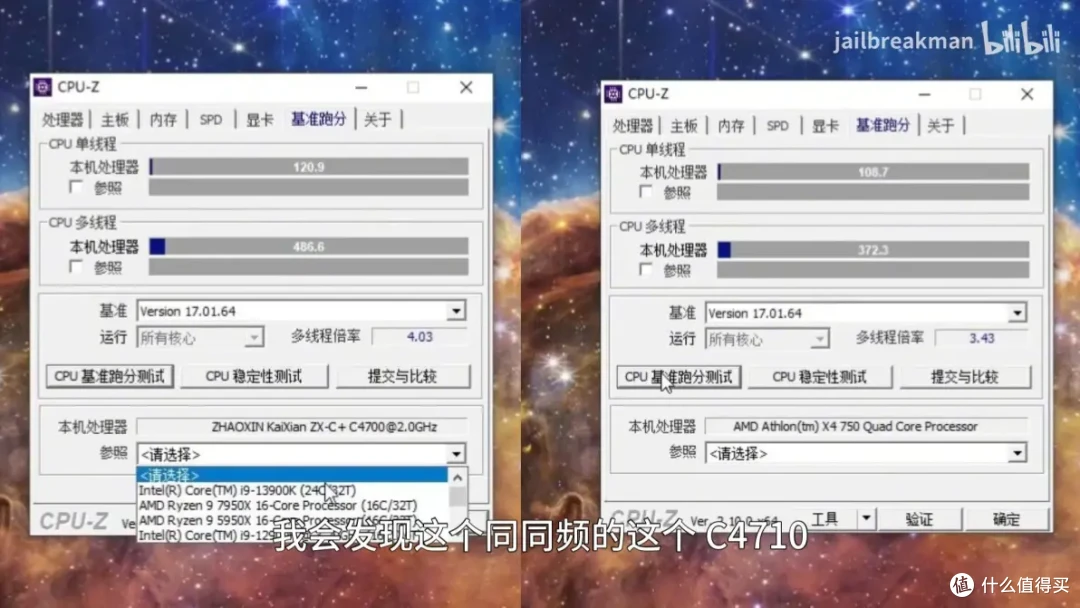 国产低功耗cpu如何？同频下兆芯c4710打得过x4 750吗？