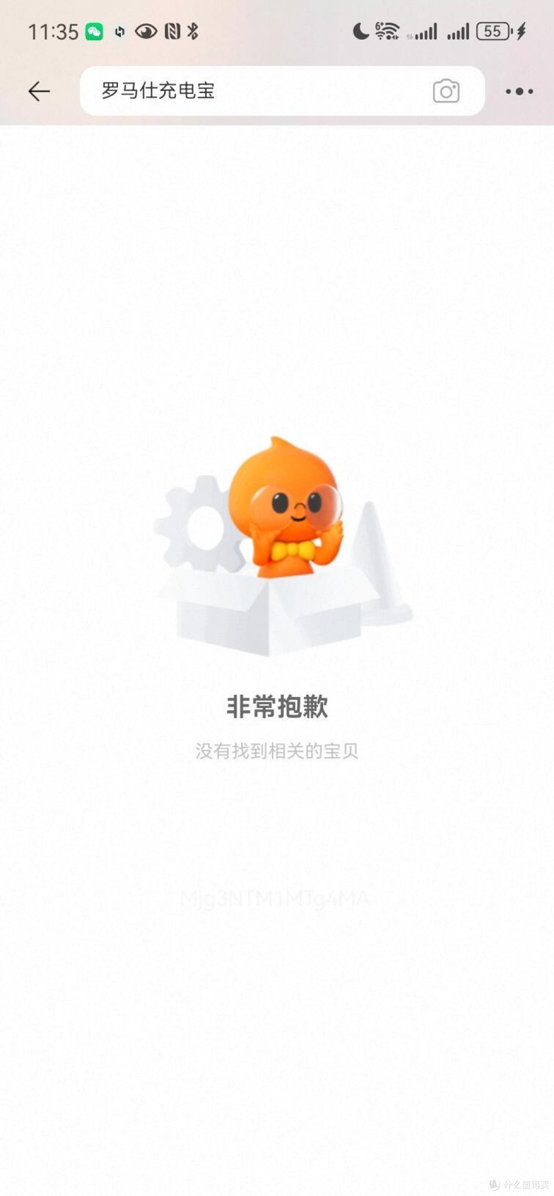 罗马仕:没有倒闭,定将努力解决所有用户及合作伙伴的一切问题