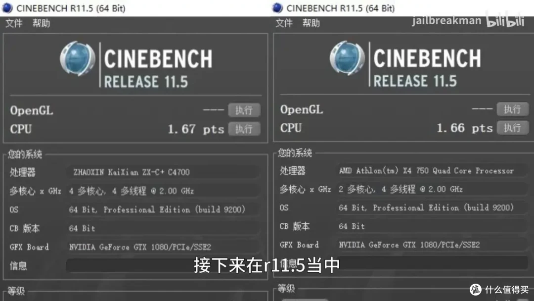 国产低功耗cpu如何？同频下兆芯c4710打得过x4 750吗？