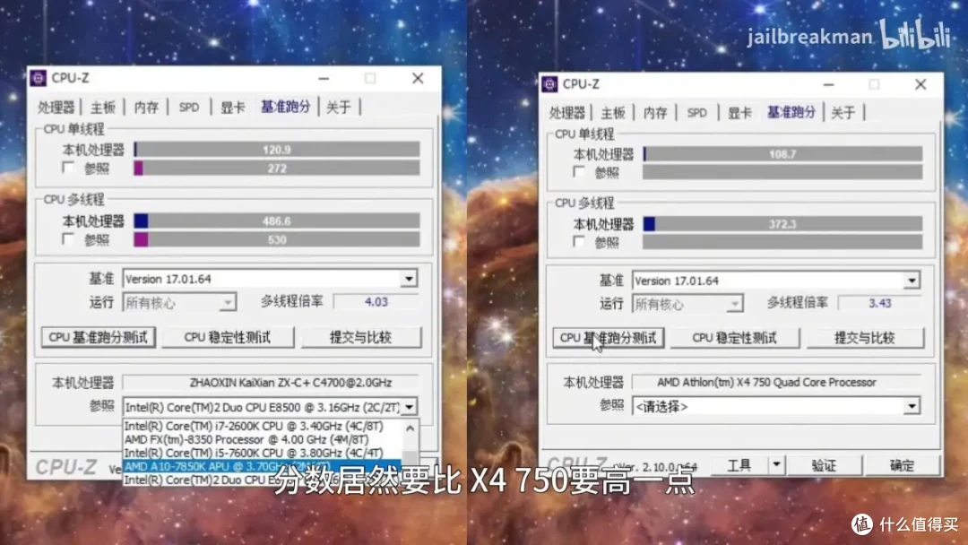 国产低功耗cpu如何？同频下兆芯c4710打得过x4 750吗？