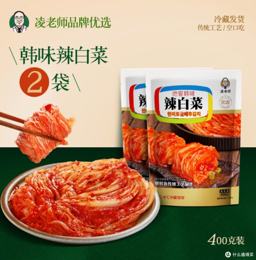 凌老师旗舰店韩国辣白菜:舌尖上的延边风情,地窖腌制的韩式美味