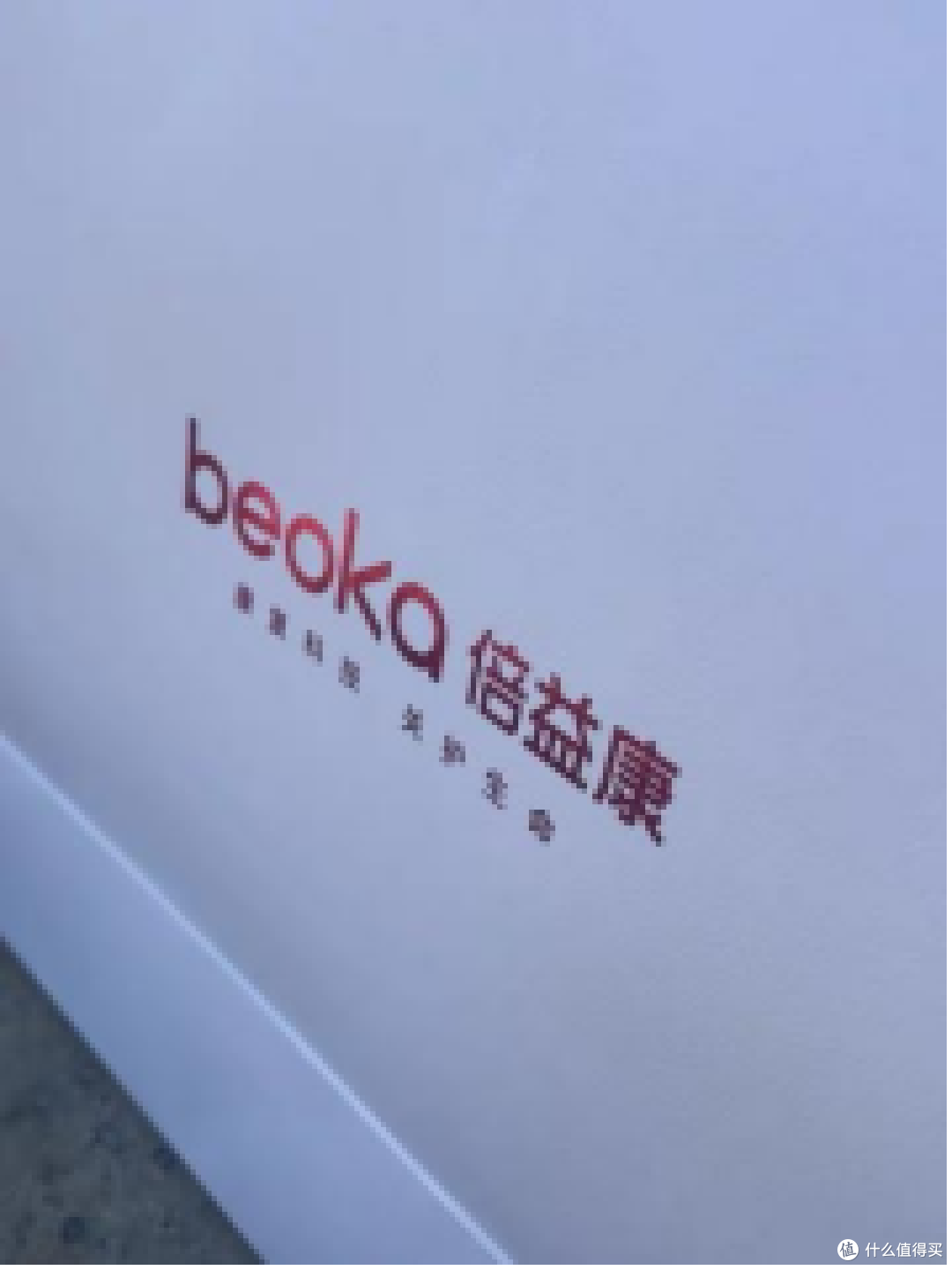 倍益康便携式制氧机值得购买吗