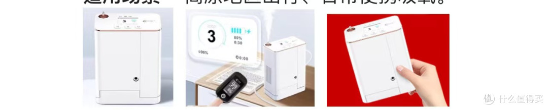 老人出行无忧!5款操作简单的便携制氧机,安全又省心!