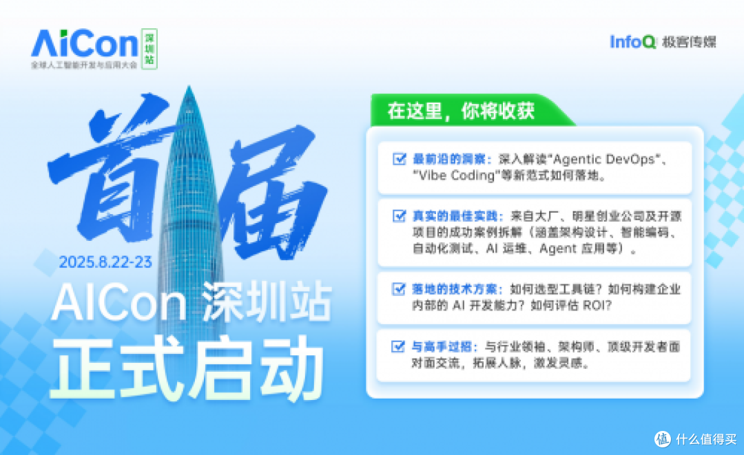 直击AICon北京现场:硅基流动首发焕新品牌及国际站!