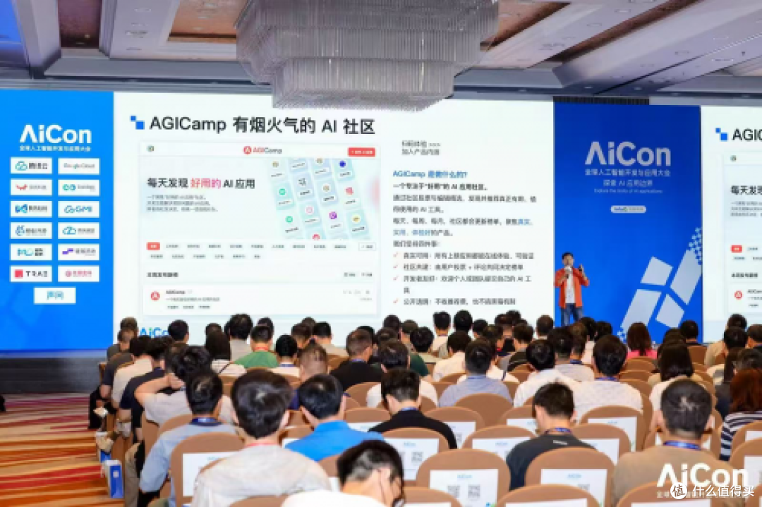 直击AICon北京现场:硅基流动首发焕新品牌及国际站!