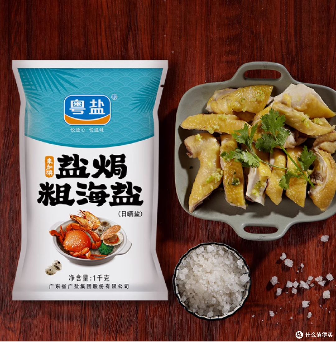 粤盐旗舰店盐焗粗海盐:来自大海的纯净之味