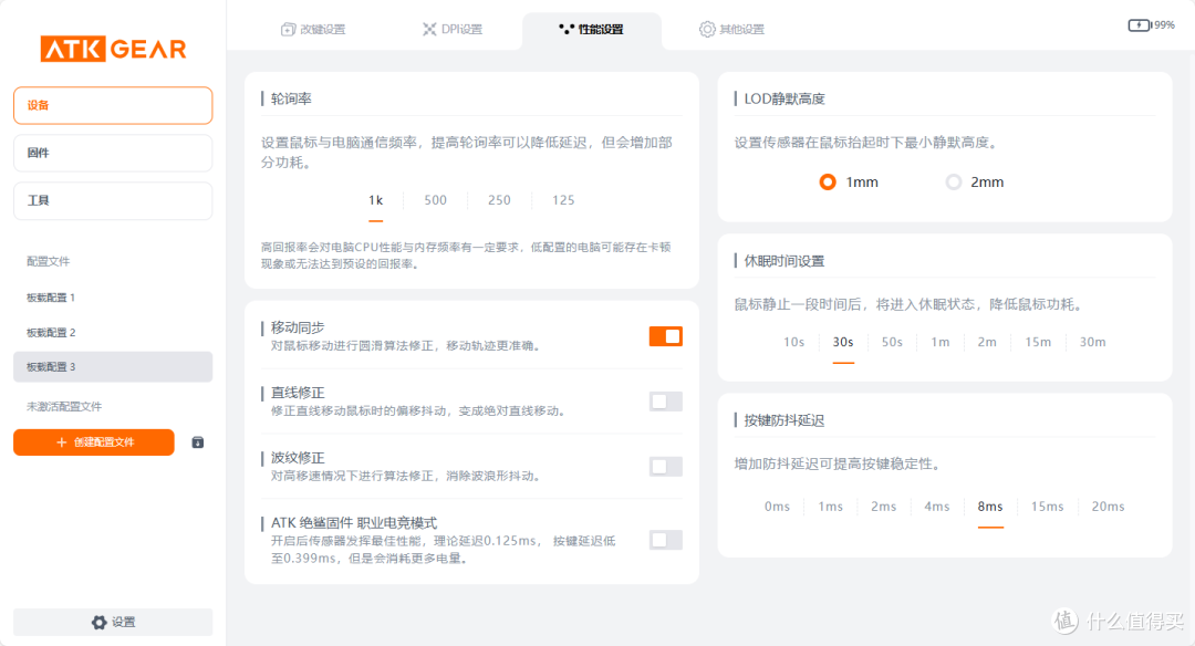 终于用上了ATK A9三模鼠标,桌面吸睛王,办公游戏两不误