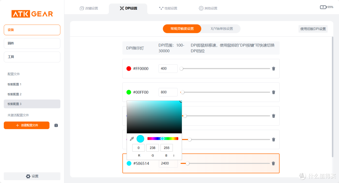 终于用上了ATK A9三模鼠标,桌面吸睛王,办公游戏两不误