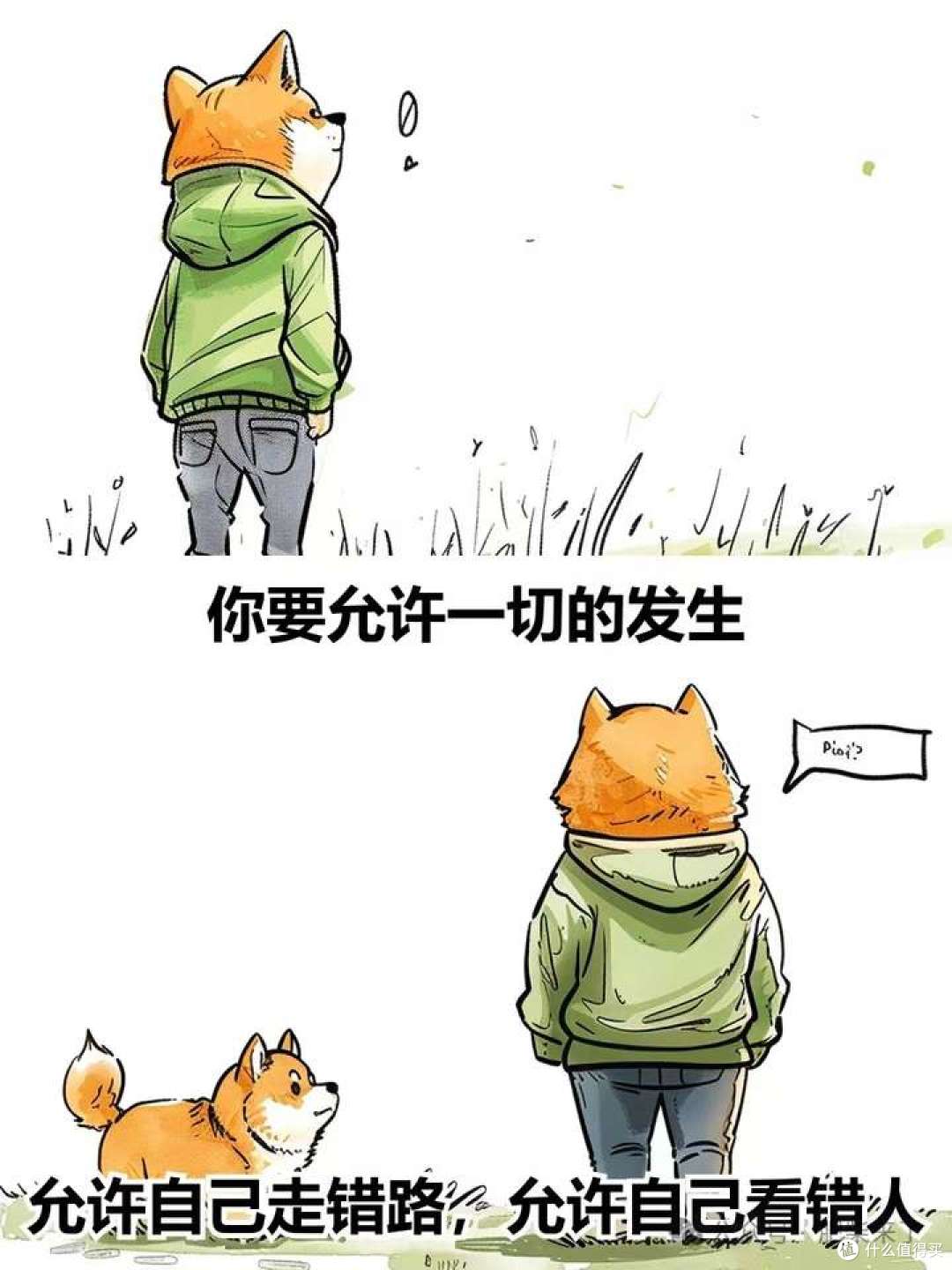 是不是不应该把友谊看得太重要了?