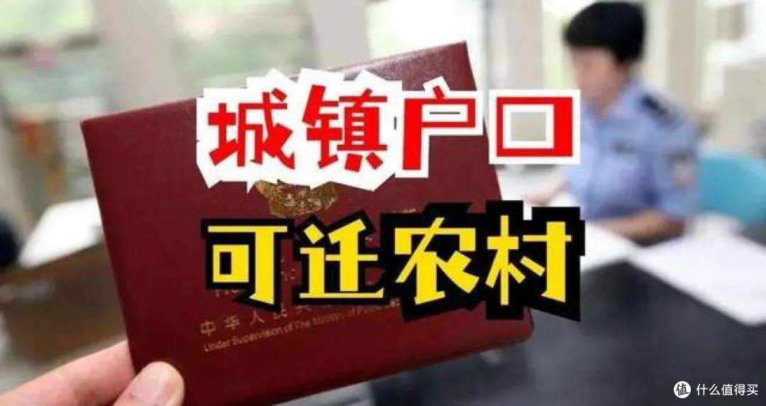 农村户口可以回迁了!这些人可申请回迁,附申请操作指南!