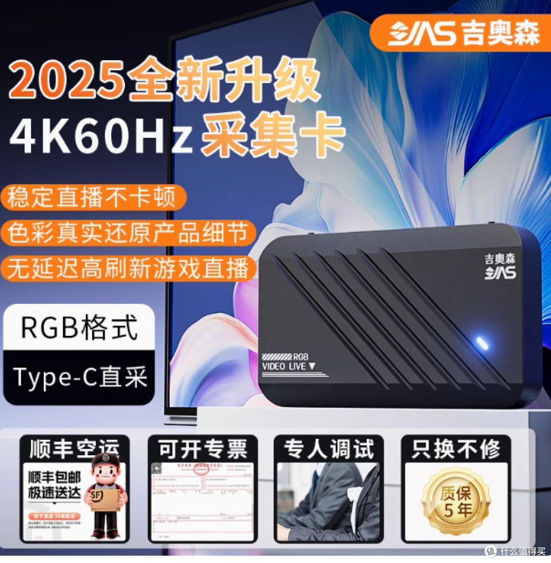 吉奥森 940F1 直播专用高清采集卡:开启 4K RGB 直播新时代