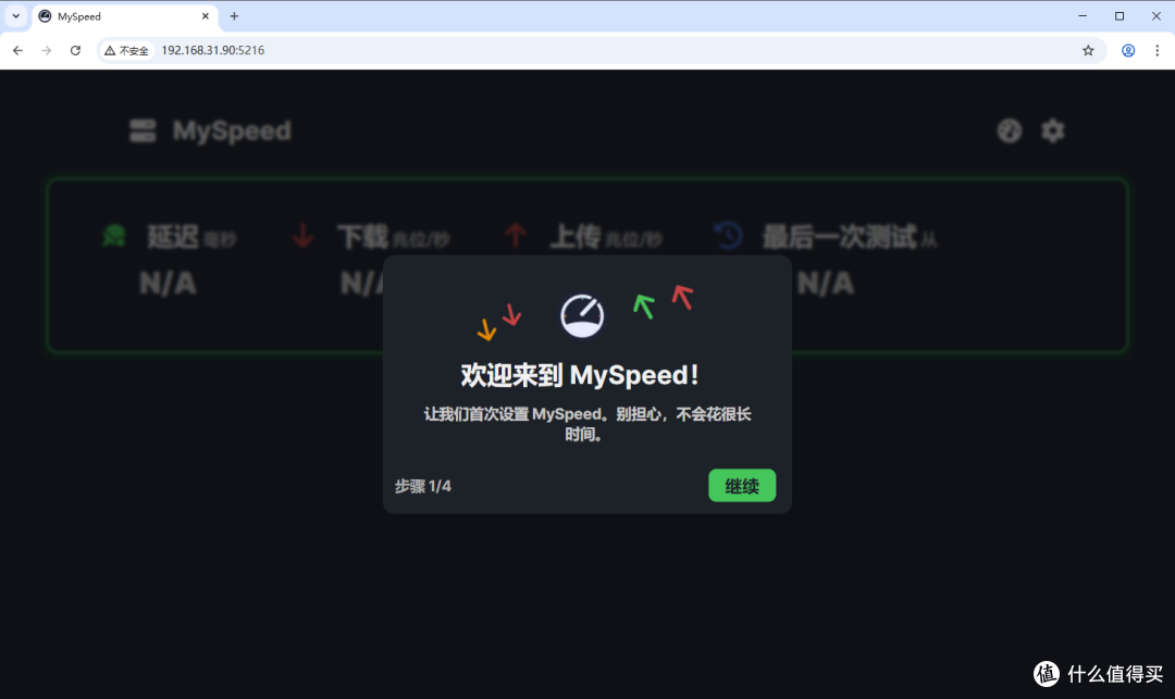 NAS 部署 MySpeed:自动监控网络速度,30 天数据可视化一目了然