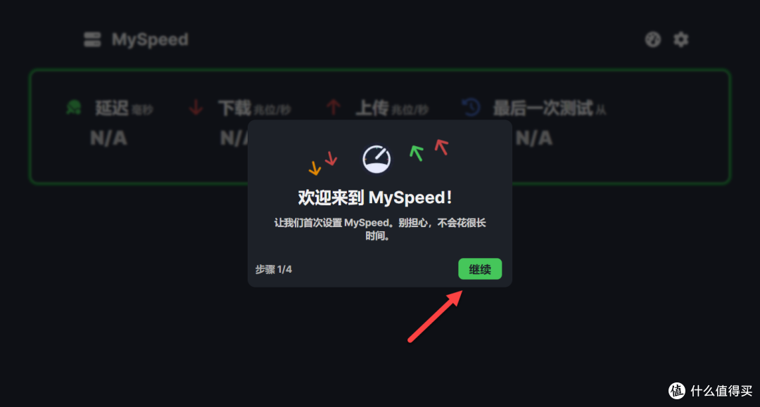 NAS 部署 MySpeed:自动监控网络速度,30 天数据可视化一目了然