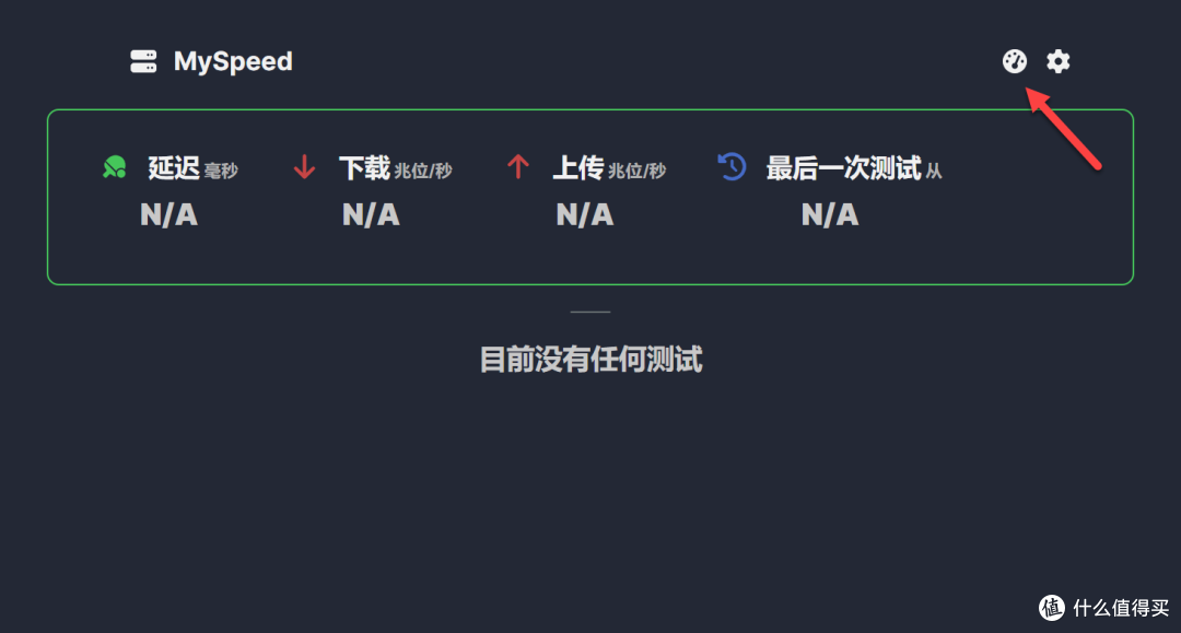 NAS 部署 MySpeed:自动监控网络速度,30 天数据可视化一目了然