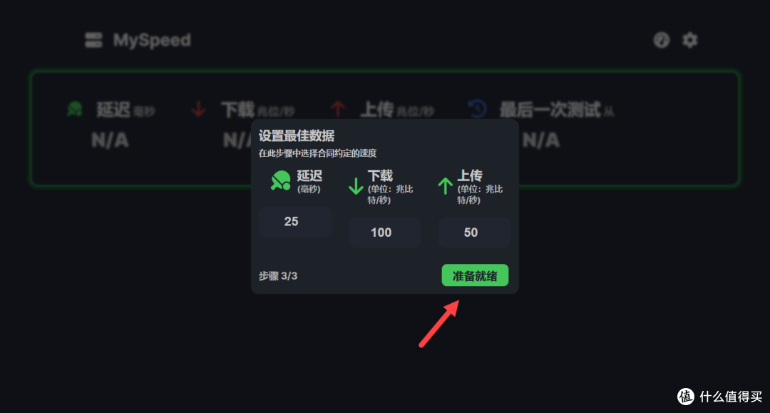 NAS 部署 MySpeed:自动监控网络速度,30 天数据可视化一目了然
