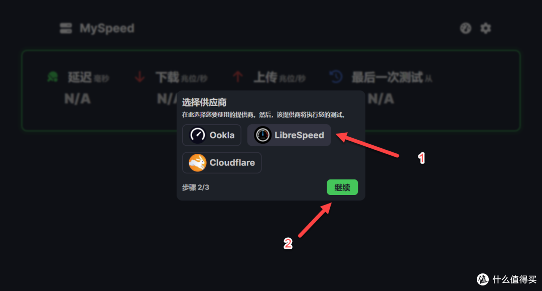 NAS 部署 MySpeed:自动监控网络速度,30 天数据可视化一目了然