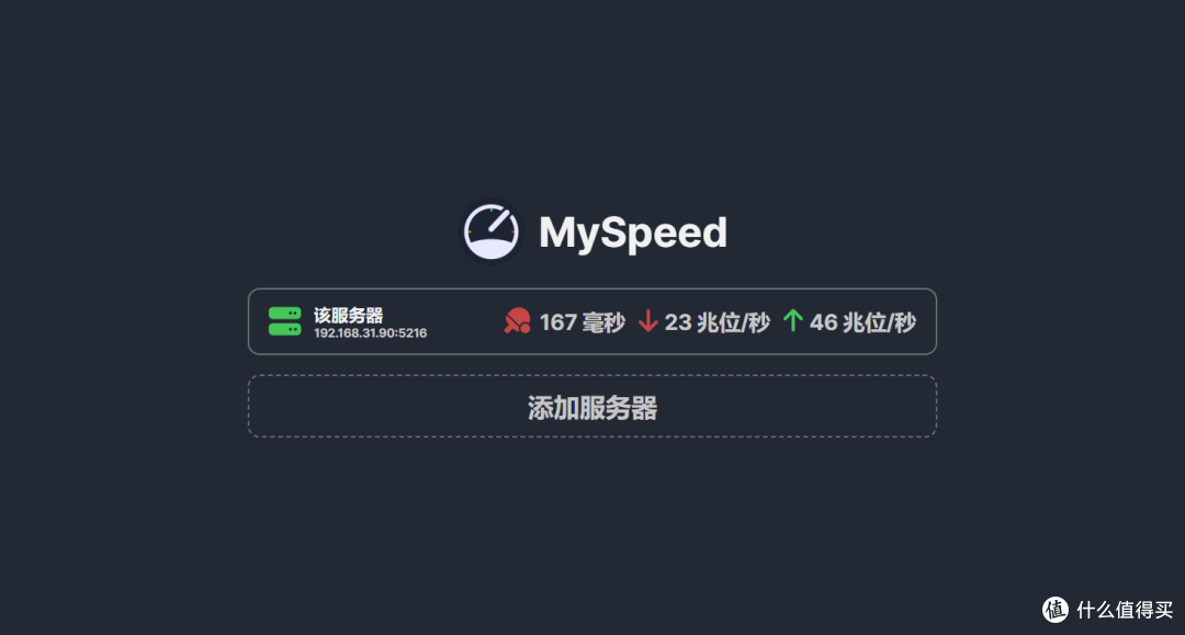 NAS 部署 MySpeed:自动监控网络速度,30 天数据可视化一目了然