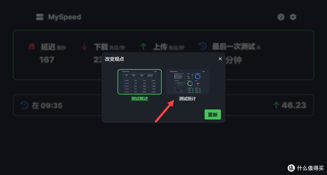 NAS 部署 MySpeed:自动监控网络速度,30 天数据可视化一目了然