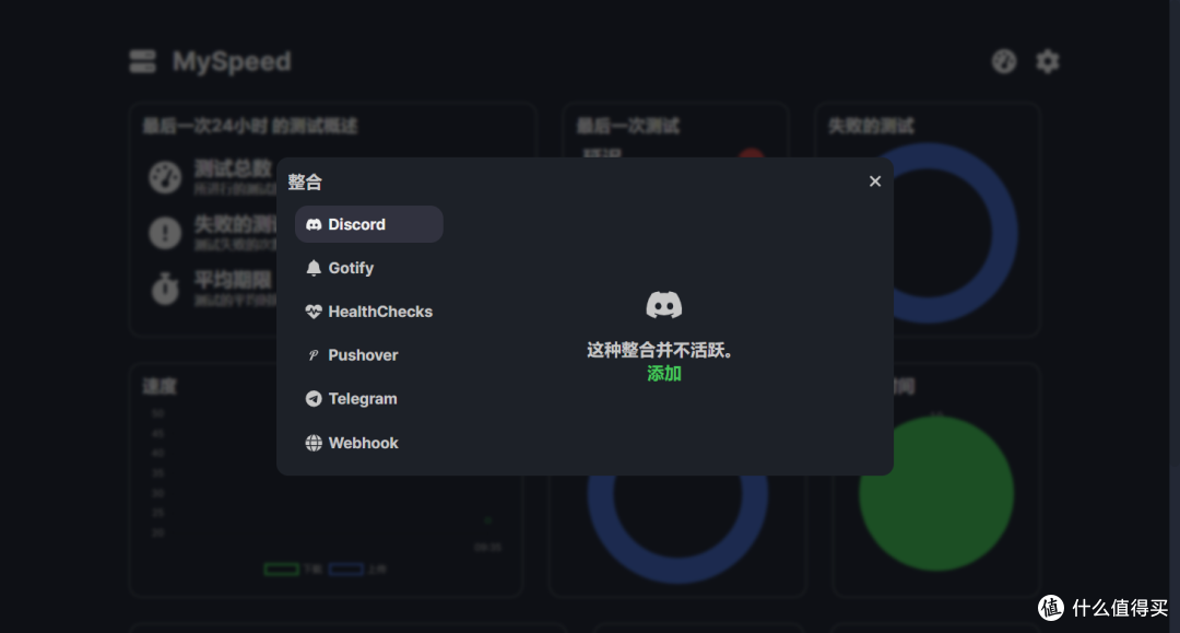 NAS 部署 MySpeed:自动监控网络速度,30 天数据可视化一目了然