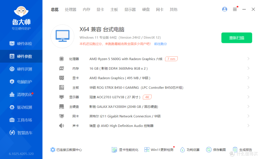 预算2K也能装电脑!5600G+乔思伯N10打造4.5L桌面核显小钢炮
