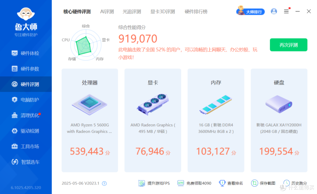 预算2K也能装电脑!5600G+乔思伯N10打造4.5L桌面核显小钢炮