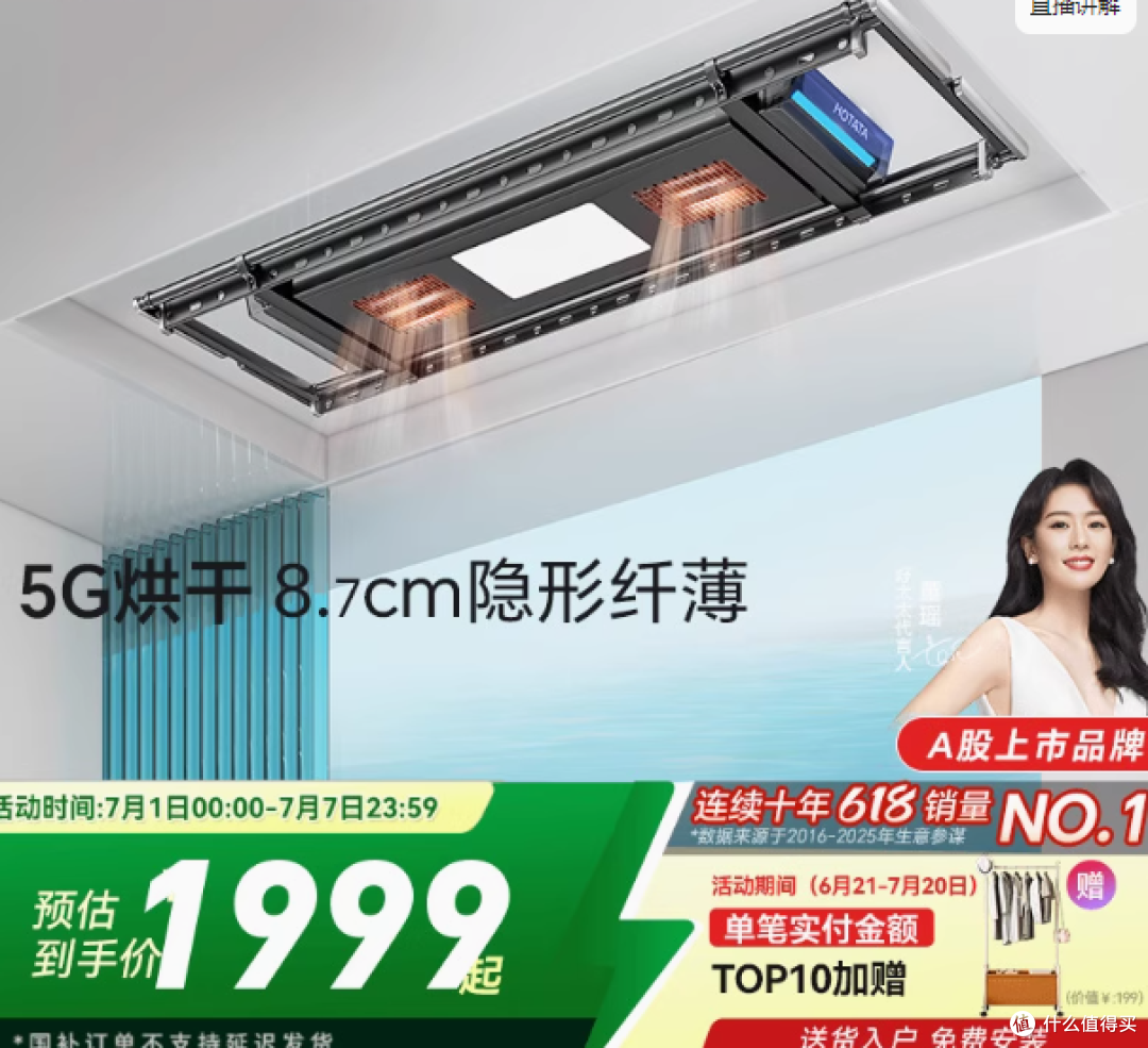 好太太家居旗舰店电动晾衣架：智能晾晒，开启品质生活