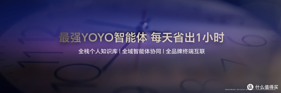 荣耀Magic V5发布,一文看懂YOYO怎么帮你每天省出一小时