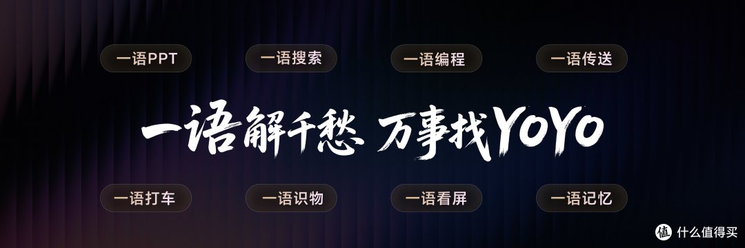 荣耀Magic V5发布,一文看懂YOYO怎么帮你每天省出一小时