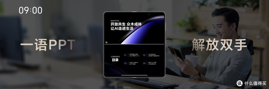 荣耀Magic V5发布,一文看懂YOYO怎么帮你每天省出一小时