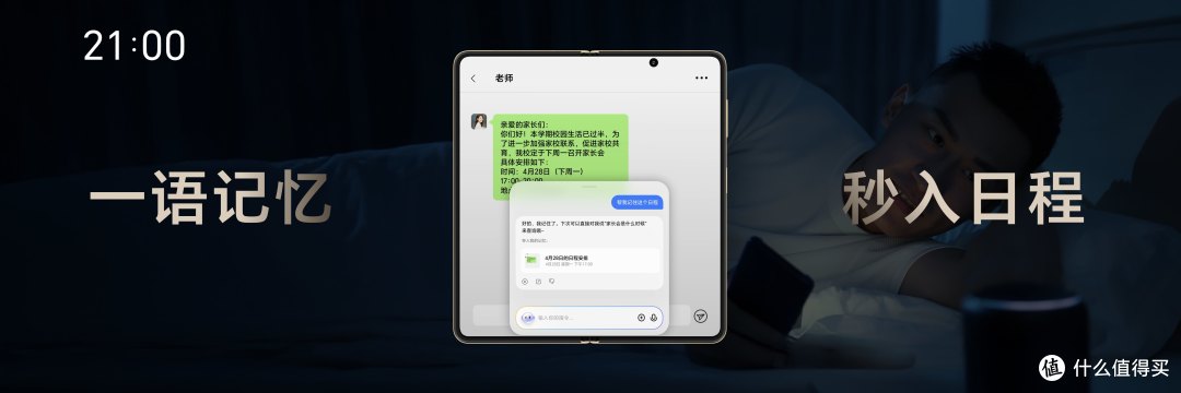 荣耀Magic V5发布,一文看懂YOYO怎么帮你每天省出一小时