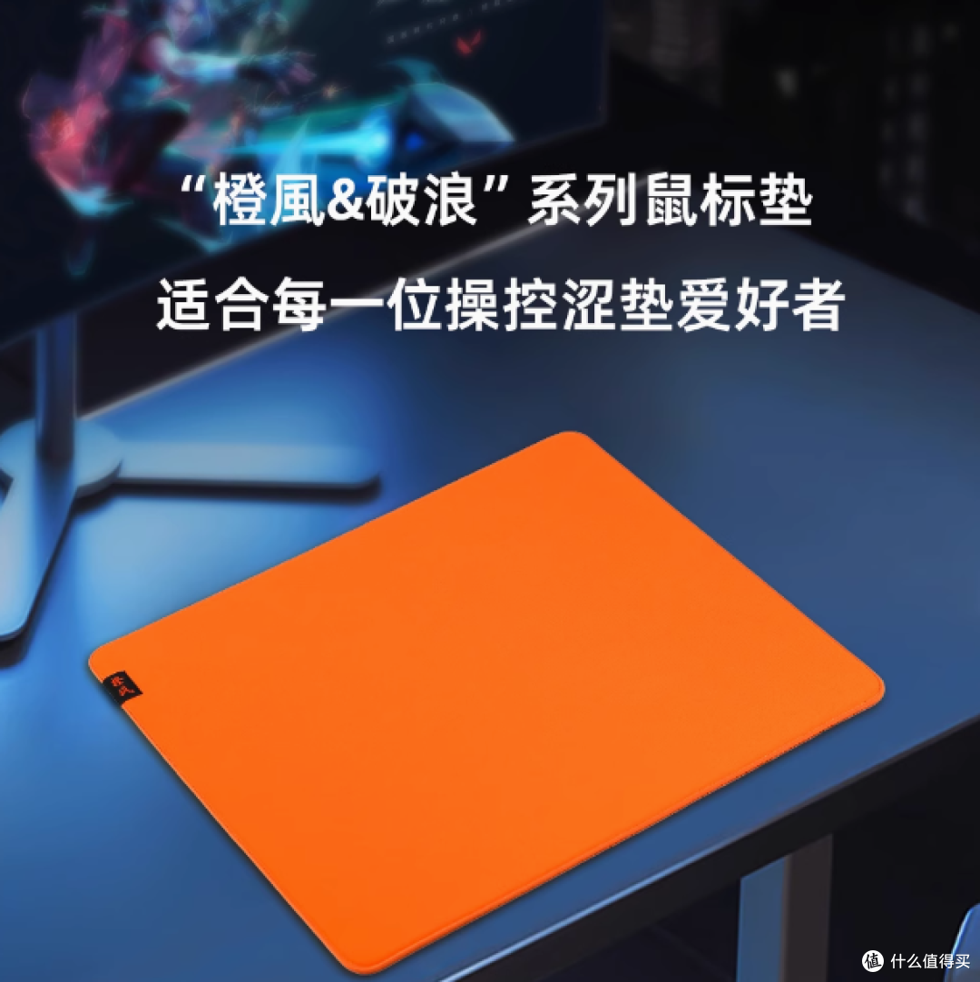 🔥FPS 党狂喜！这款橙风鼠标垫直接让我枪法封神