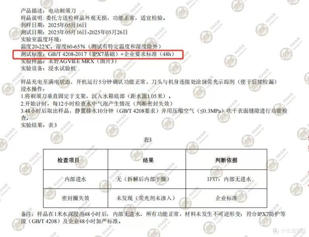 未野剃须刀真实测评:18000转/分净剃效果封神,性能媲美千元旗舰