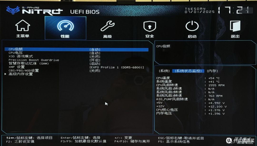 全金属装甲 AMD大板之选 蓝宝石NiTRO氮动B850A主板装机评测