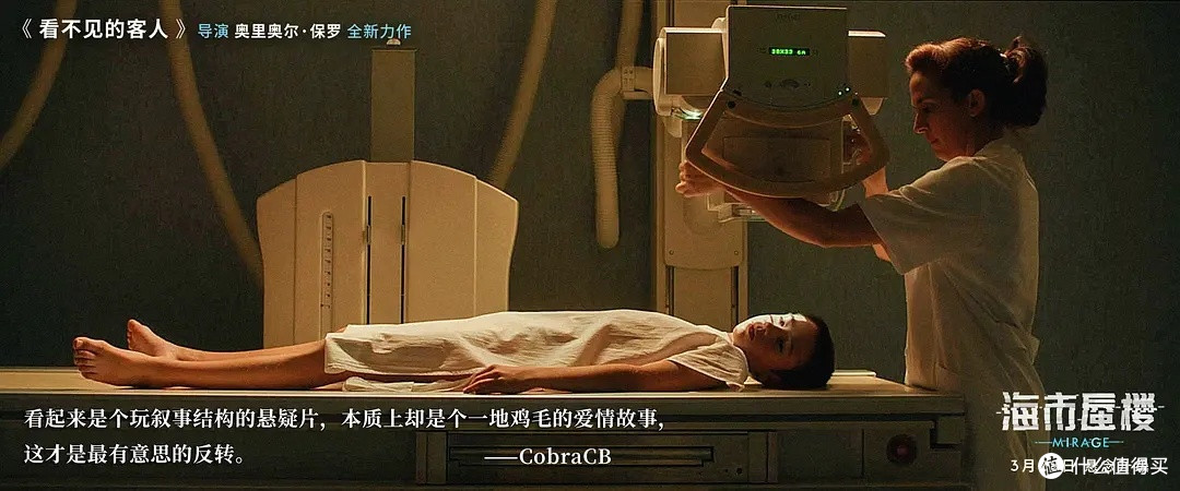海市蜃楼:科幻悬疑中的伦理批判