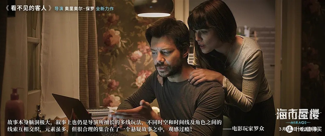海市蜃楼:科幻悬疑中的伦理批判