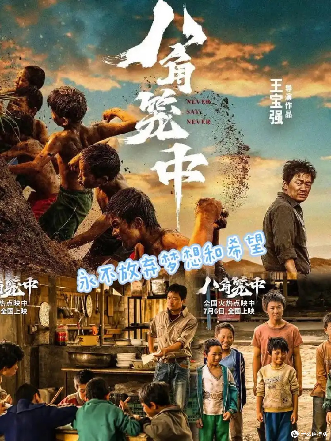 生如野草,破笼而生——《八角笼中》观后感