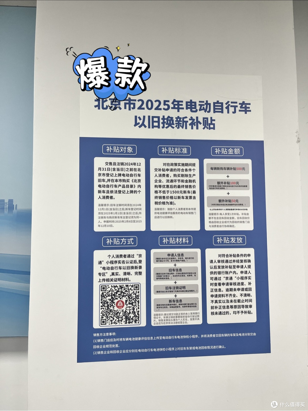 电动自行车的选择之路