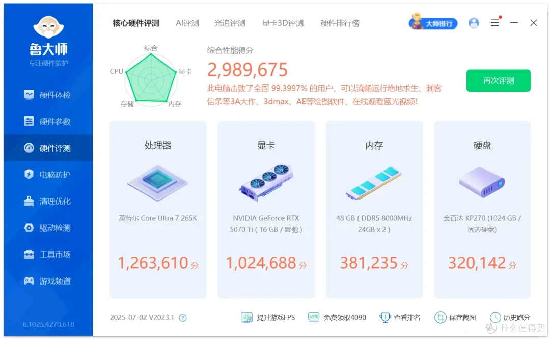 绝配降价后的酷睿Ultra？微星MAG B860M MORTAR WIFI迫击炮实测